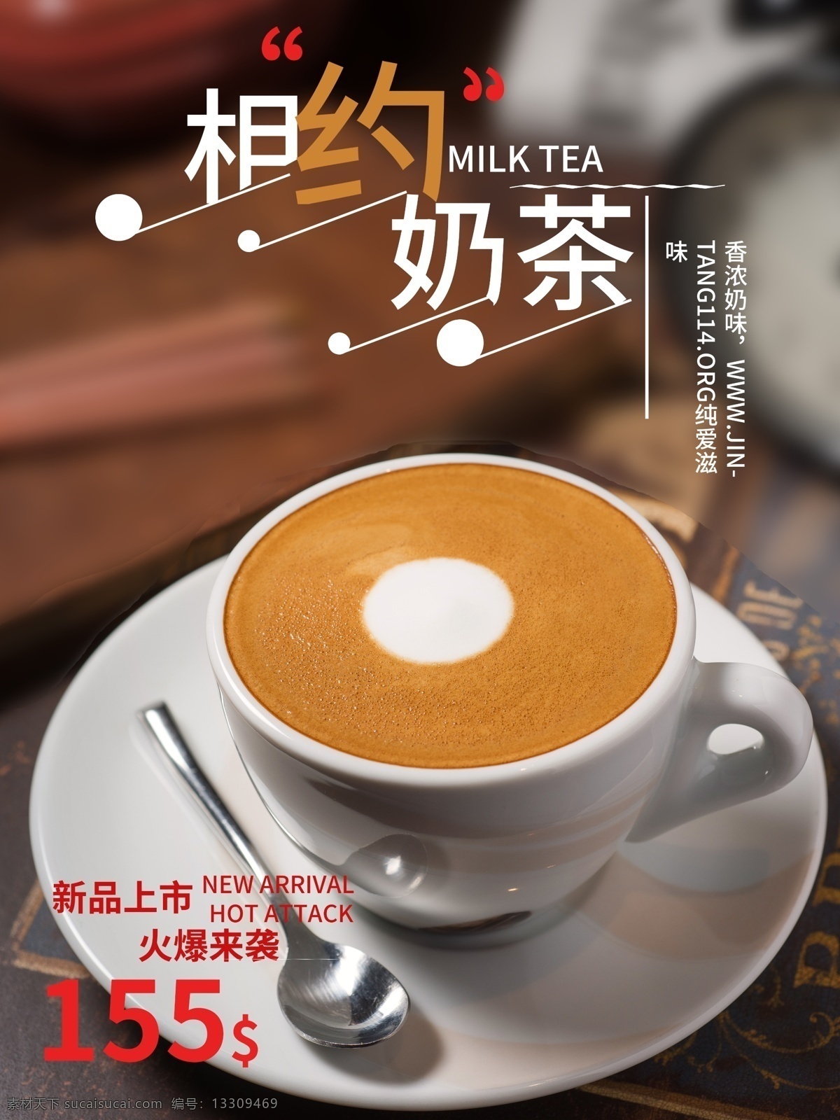 奶茶店 菜单 宣传单 奶茶店宣传单 dm 菜谱