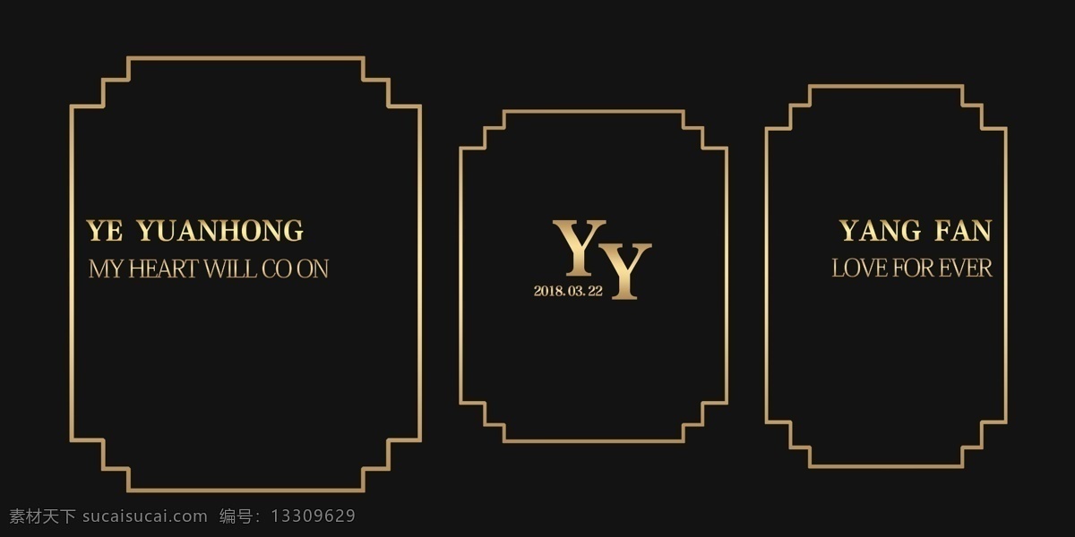 黑 金色 线条 感 主题 海报 黑金色 简约 logo 迎宾 分层