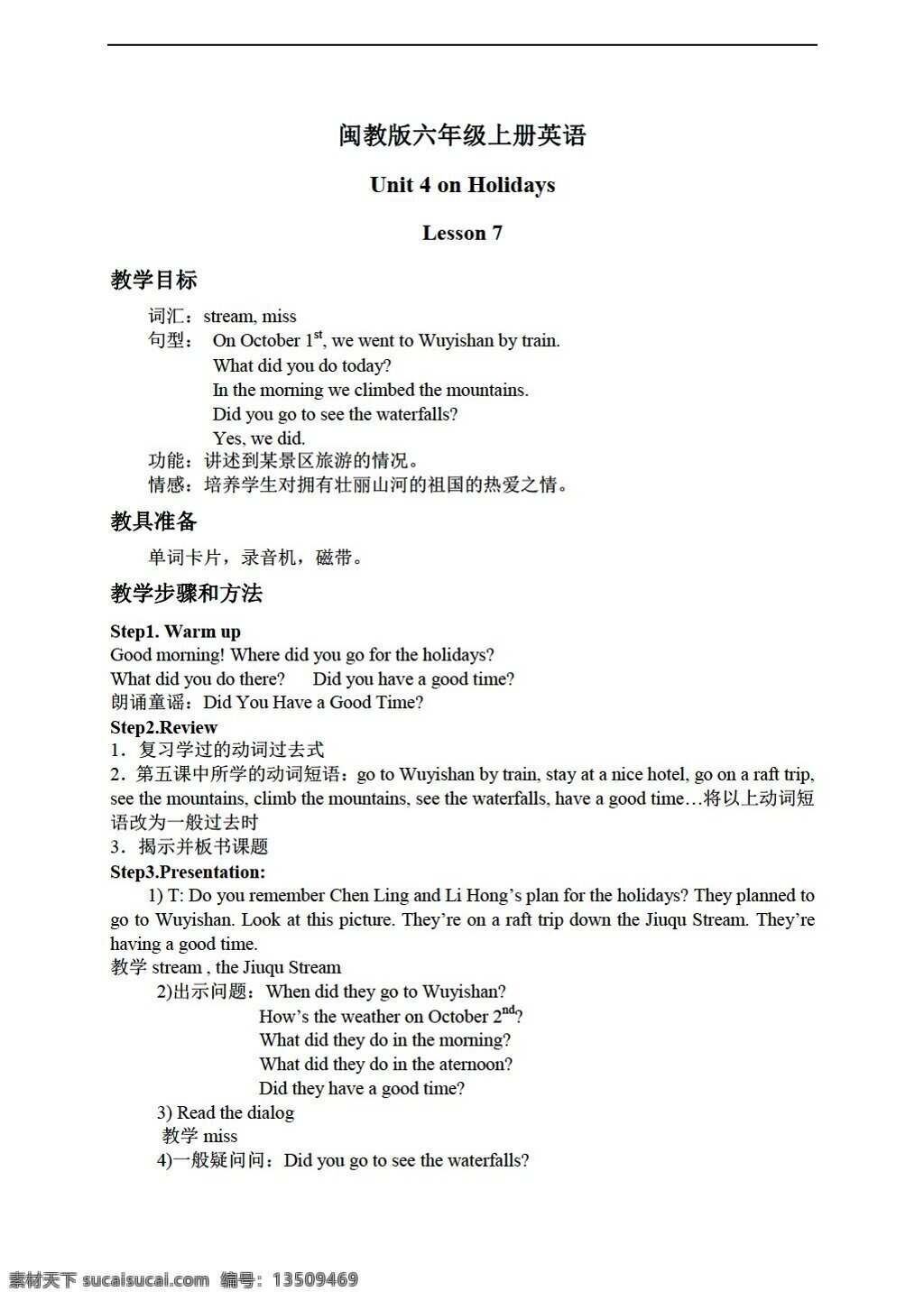 六 年级 上 英语 上册 教案 unit lesson 闽教版 六年级上