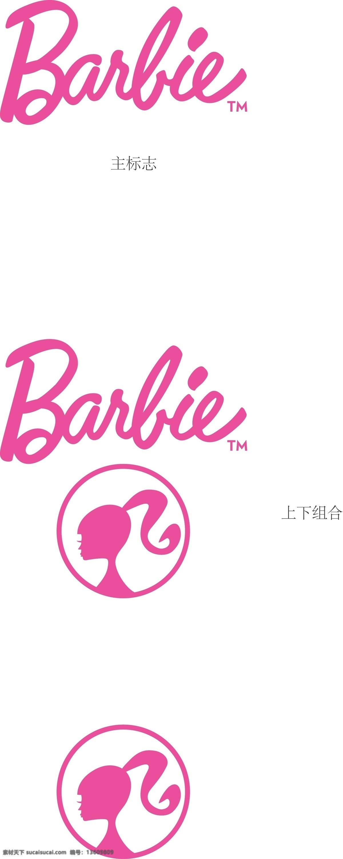芭比标志 童装芭比标志 企业logo 企业 logo 标志 标识标志图标 矢量