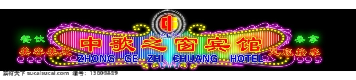 霓虹灯 门 头 分层 广告设计模板 霓虹灯门头 其他模版 源文件 霓虹灯门 七彩灯 异型设计 装饰素材 灯饰素材