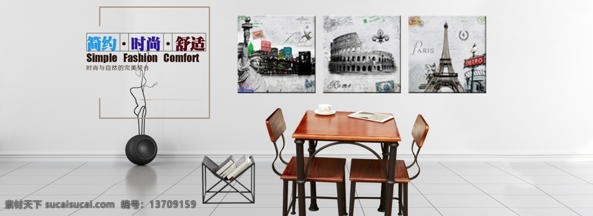 淘宝 首页 广告 banner 淘宝广告 无框画海报 家具 海报 模板下载 原创设计 原创淘宝设计