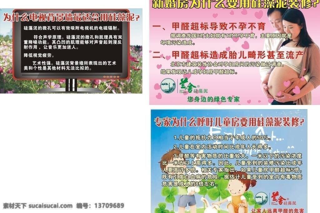 兰舍海报 白色