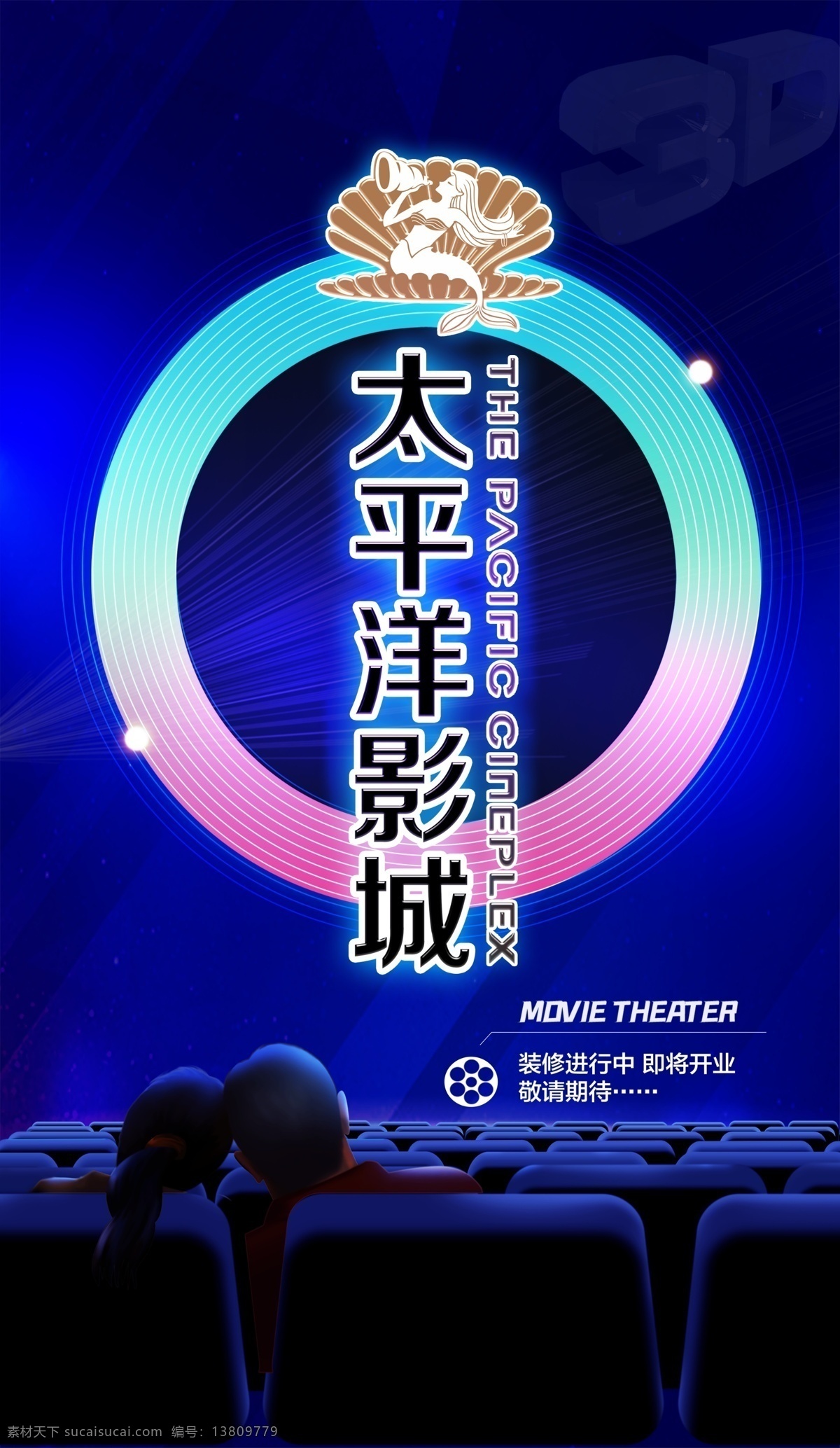 影院海报图片 电影盛宴 太平洋影院 影院背景 电影海报 电影院 电影院海报 电影院广告 电影广告 微电影 电影促销 电影院新片 你看电影 我买单 电影院宣传单 电影单页 电影促销海报 看电影 电影活动海报 电影会员 电影背景 电影节 免费电影 免费看电影 电影院展架 电影票促销 影视海报 电影宣传单 分层