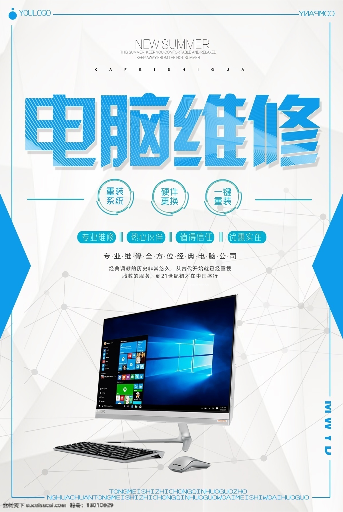 电脑促销 电脑图 电脑销售海报 电脑广告 电脑背景 电脑素材 电脑展架 电脑宣传 电脑易拉宝 电脑活动 电脑宣传单 电脑单页 电脑dm 电脑主题 淘宝电脑 电脑淘宝 电脑传单 电脑吊旗 电脑彩页 电脑佳节 电脑贺卡 电脑展板 电脑折页 电脑吊牌 电脑海报设计 淘宝促销 家具 电器类