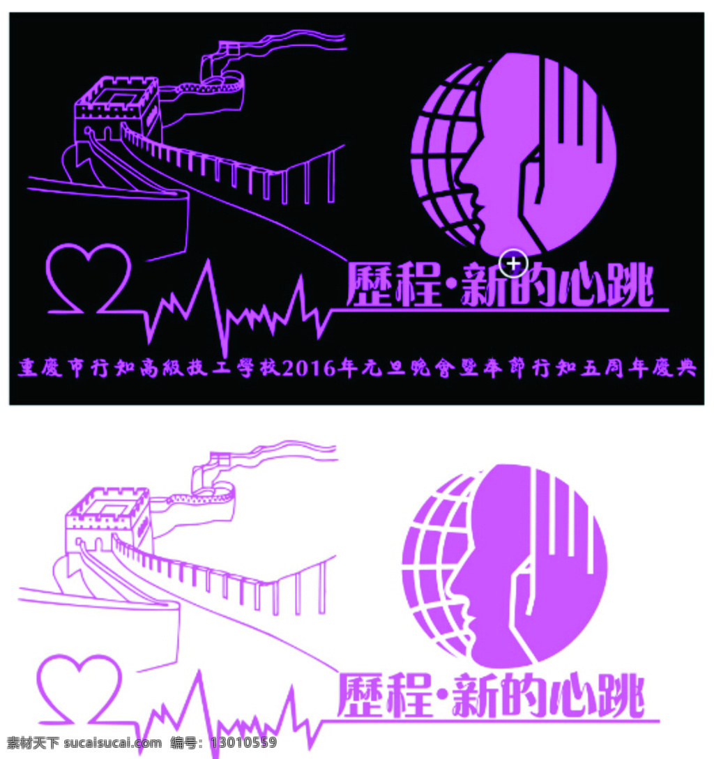 logo 标志 长远的志向 历程 logo标志 标志图标 企业 白色