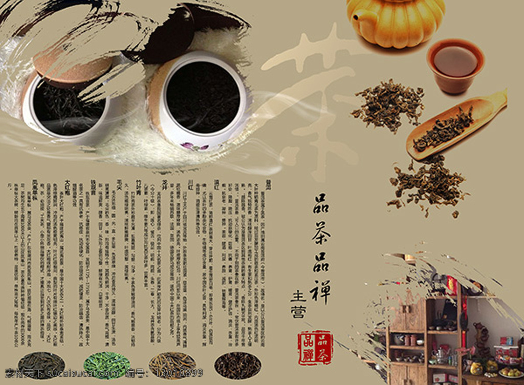 茶文化品茶 彩页 茶文化 品茶 灰色