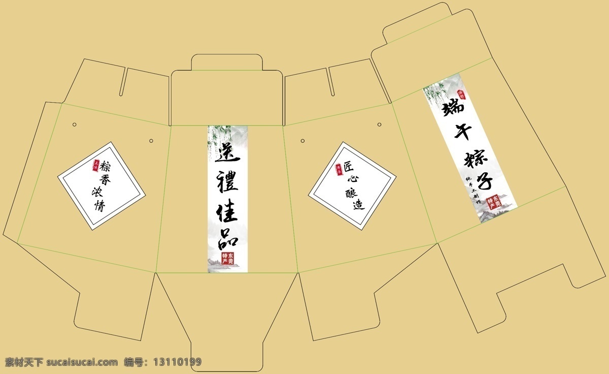 端午 粽子 创意 盒 彩盒 简单 创意盒型 包装设计