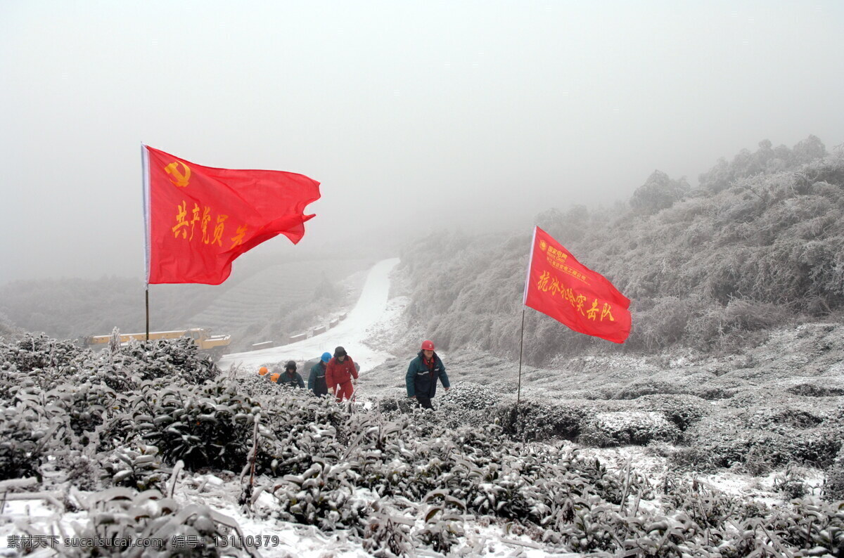 五星红旗 山 五星 红旗 辛勤 劳作 爬山 温州 自然景观 自然风景