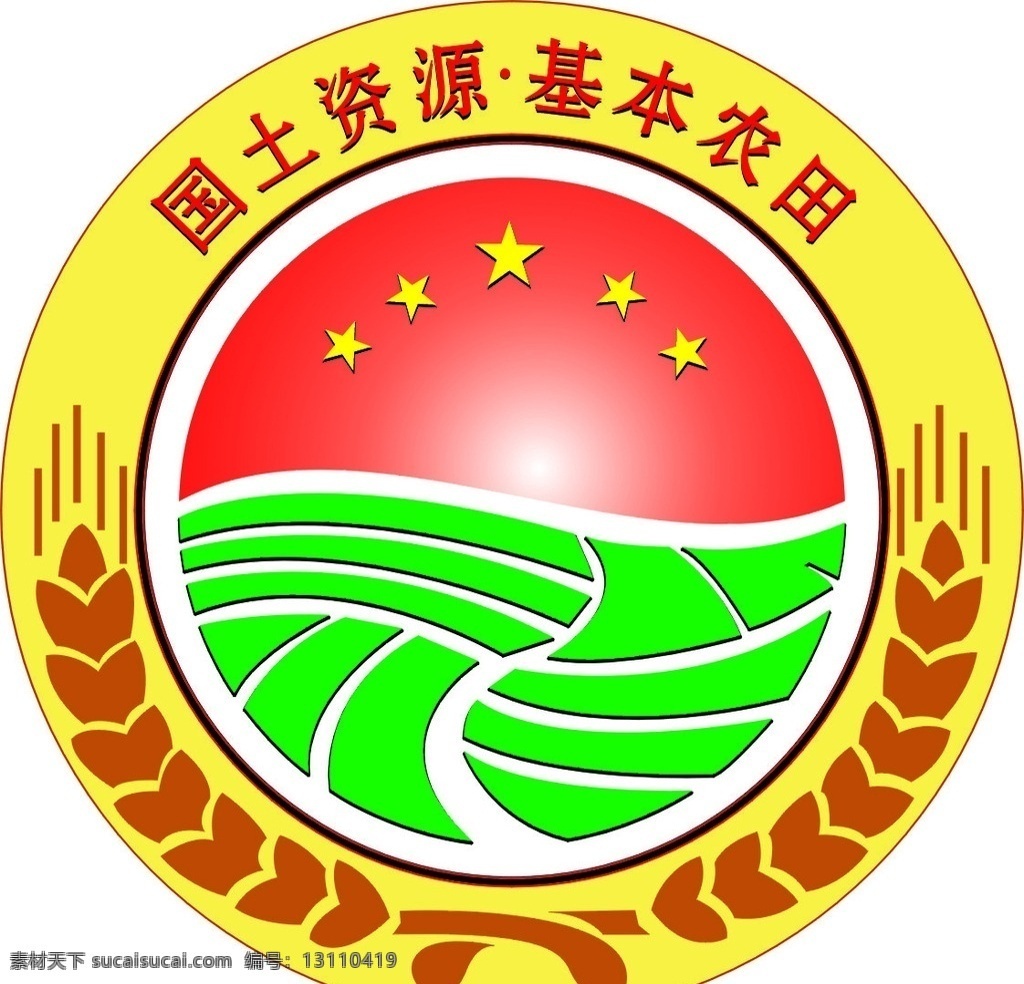 基本农田标志 国土 资源 基本农田 标志 logo 农业 其他图标 标志图标