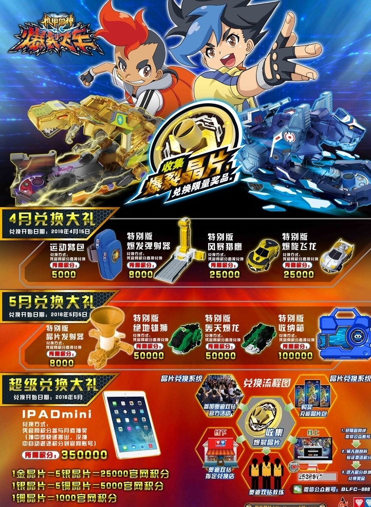 奥迪玩具 爆裂飞车 矢量玩具 卡通人物 卡通动漫 奥迪双钻 玩具 动画 卡通