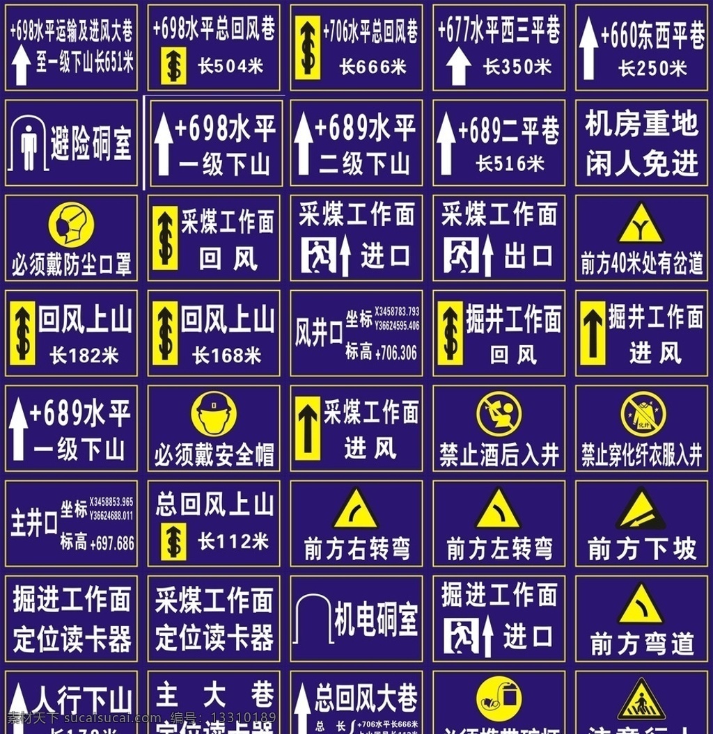 标志标识 标牌 科室牌 标识牌 标牌标识 门牌 标志图标 公共标识标志 logo 矿山 灯杆 上坡 下坡