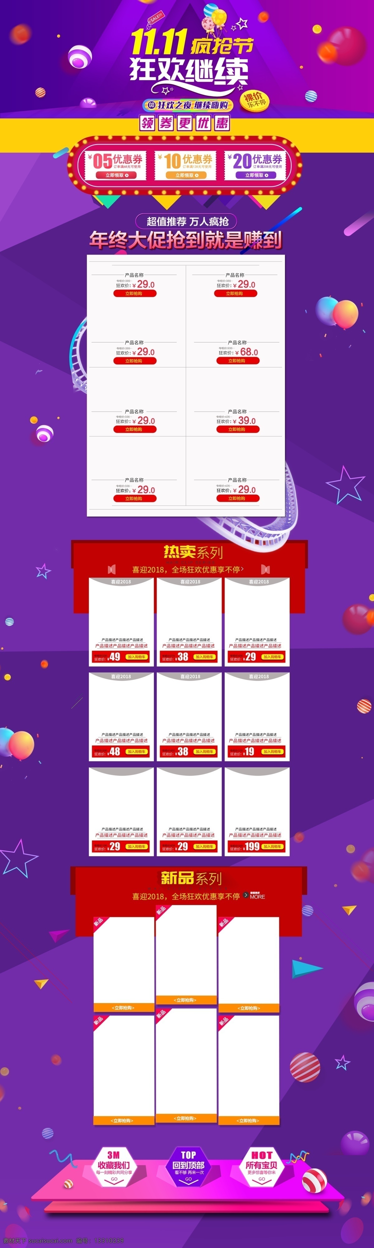 双 活动 首页 店铺 模板 双十一 炫酷 购物 彩色 双十一首页 活动首页 电商 淘宝 狂欢继续 流体渐变 疯抢节 促销活动