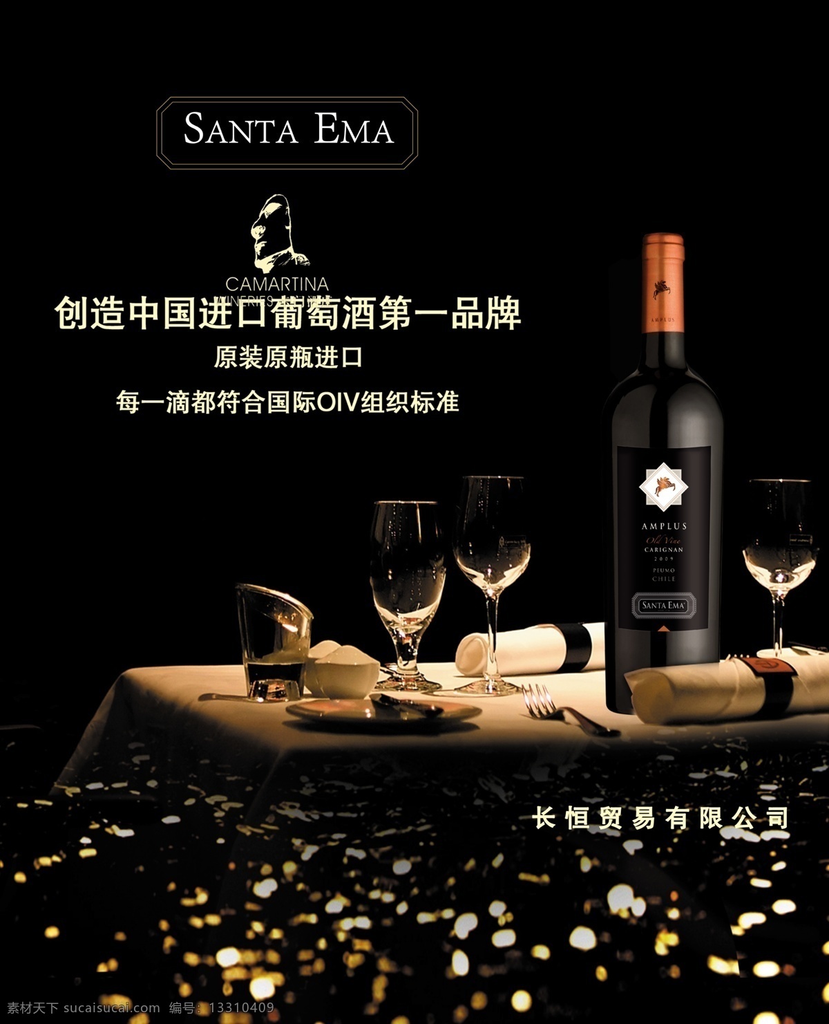 红酒 banner 红色 喜庆 白酒 广告创意图 海报 淘宝海报 天猫海报 京东海报 淘宝 天猫 京东 炫酷海报 光效背景 科技感海报 海报背景 创意背景 促销海报 首页海报 电商海报 扁平化设计 简约时尚背景 时尚海报背景 聚划算海报 私人定制 进口 进口红酒 分层