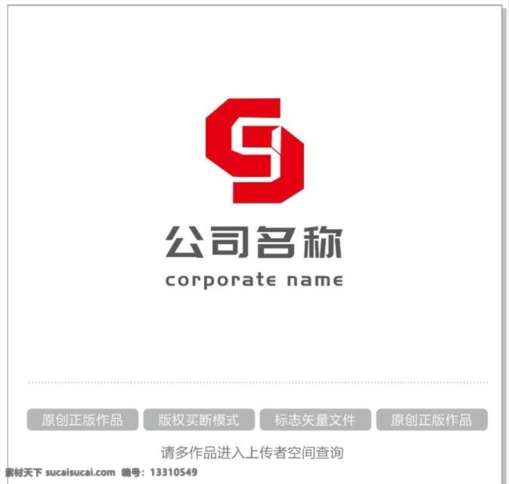 建筑公司标志 建筑公司 建材公司 建材 建筑 g标志 c标志 logo设计