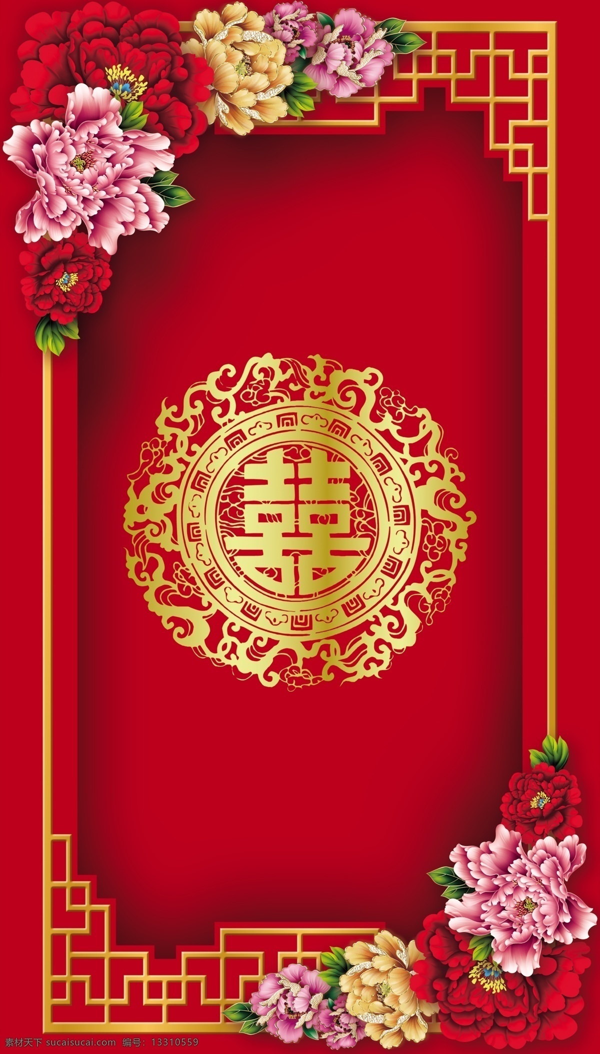 双喜 中式 红色 复古 婚礼 舞台
