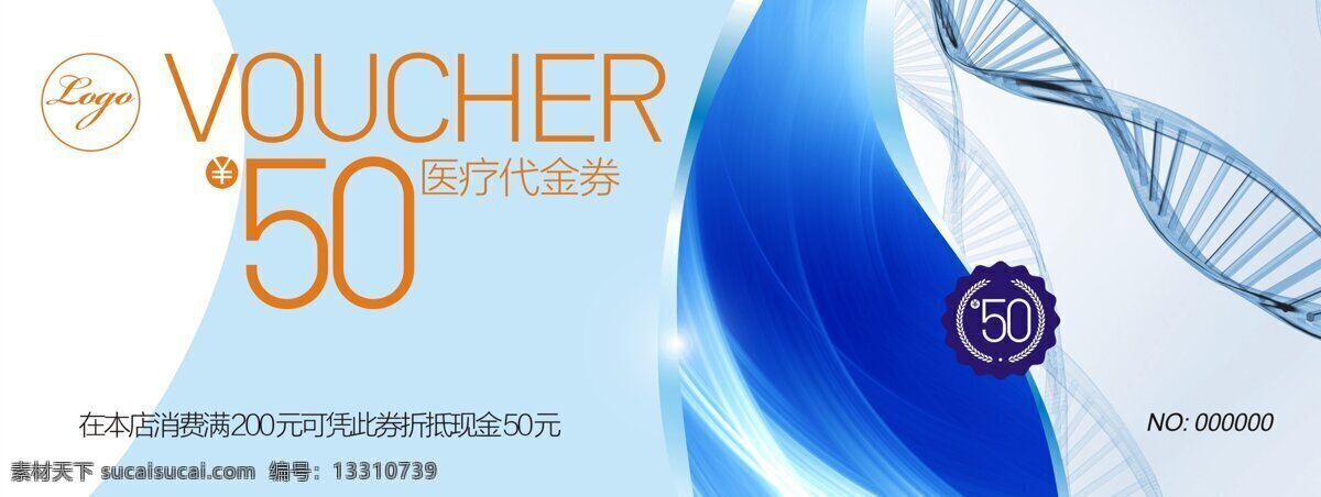 蓝色 商务 优惠券 代金券 抵用券 现金抵用券 打折券 活动代金券 体验券 体验打折卡 企业优惠券 现金券 代金卡 礼品券 礼品卡 礼品优惠券 商场代金券 超市优惠券 蓝色代金券