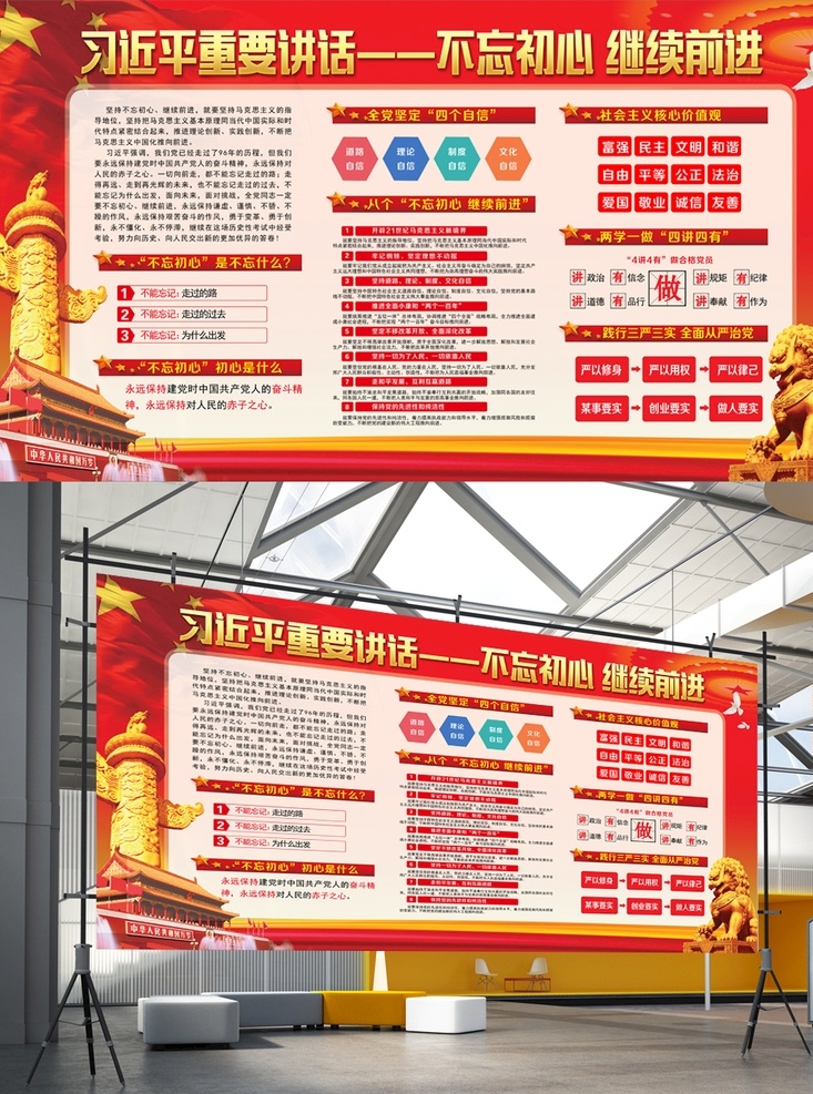 习近平 重要讲话 党建展板 党建标语 党建 党建设计 党建宣传 基层党建 学校党建 企业党建 集团党建 政府党建 党建文化墙 展板模板 名片卡片