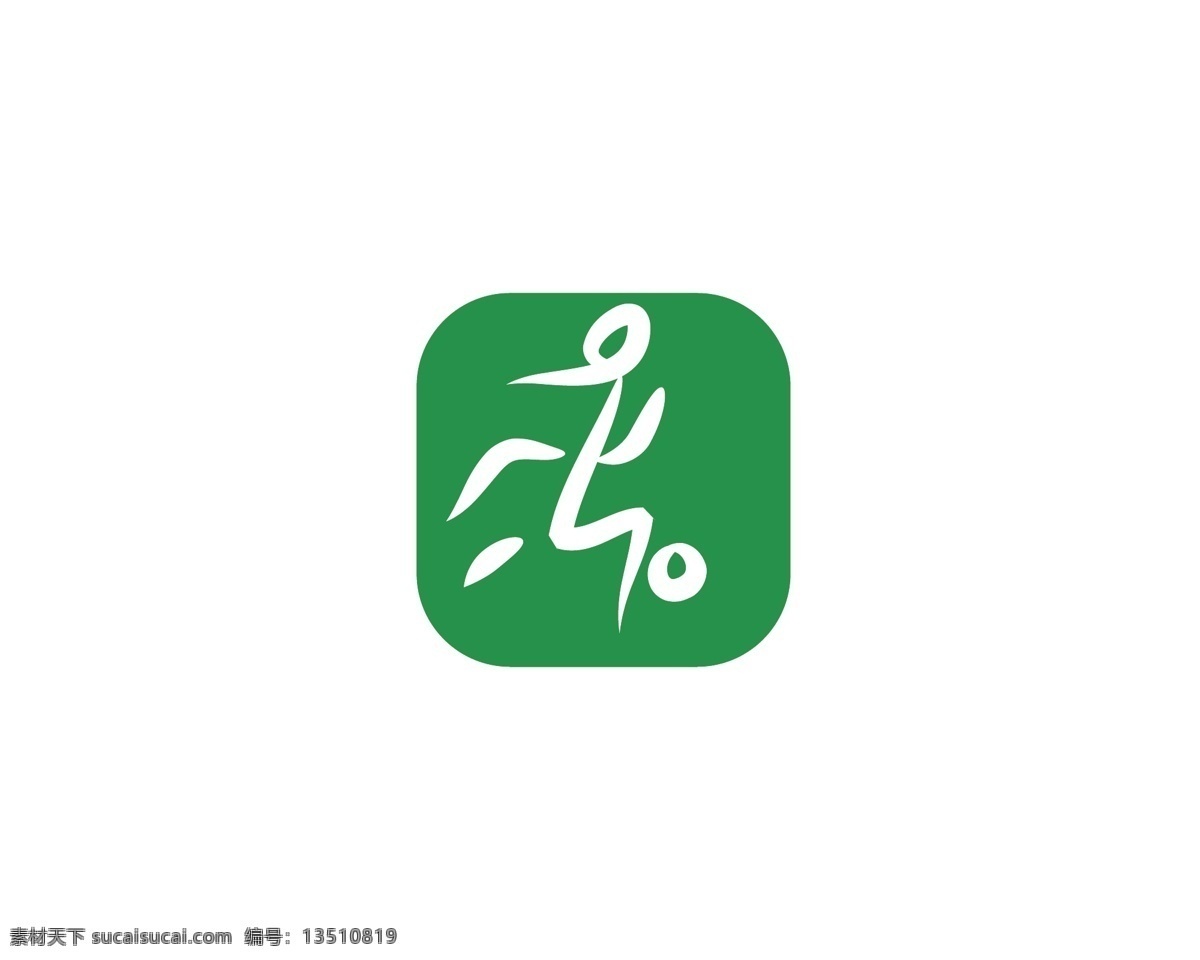运动 软件 logo 人 奔跑 标志图标 其他图标