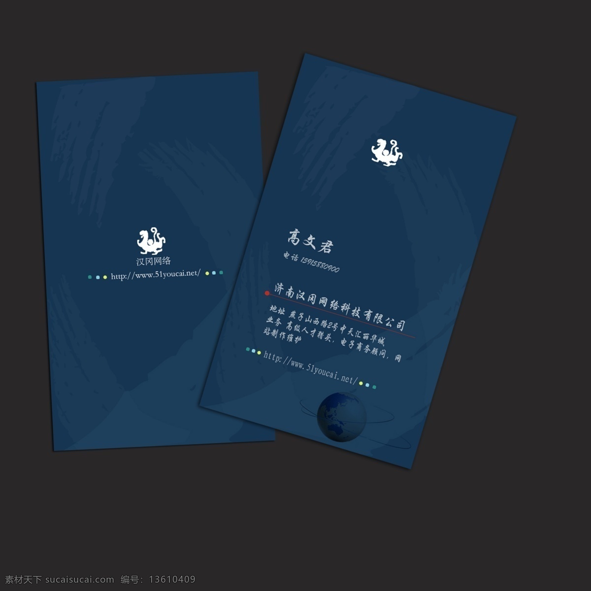 企业 名片 公司 广告设计模板 名片卡片 企业名片 网络 源文件 矢量 矢量图 现代科技