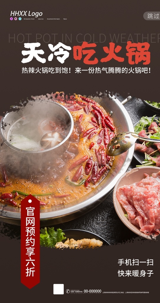 火锅图片 火锅海报 火锅展板 火锅文化 火锅展架 火锅x展架 重庆火锅 火锅特惠 火锅吃货 火锅促销 吃火锅 火锅广告 火锅宣传 火锅活动 火锅聚会 火锅团购 火锅dm 火锅主题 火锅聚餐 火锅酒店 火锅传单 火锅吊旗 火锅设计 火锅配料 火锅贺卡 火锅折页