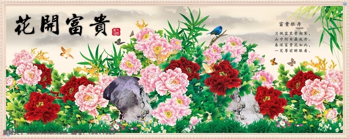 花开富贵 国画牡丹 工笔牡丹图 工笔重彩画 重彩装饰画 国画插画 屏风工笔花卉 富贵吉祥 富贵满堂
