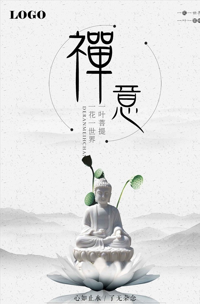 水墨 中国 风 宣传 海报 中国风 中国风模板 中国风展板 大气中国风 中国风背景 水墨中国风 中国风素材 中国元素 中国精神 中华国粹 文化中国