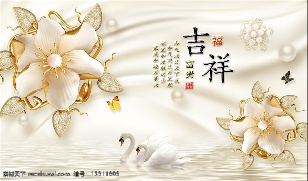 珠宝背景墙 玫瑰 花卉 玫瑰背景 钻石 珠宝 钻石玫瑰 诗词 诗词背景 钻石背景 大理石 瓷砖 珍珠 宝石 雅室兰香 松鹤 花鸟 壁画 床头 电视 沙发 背景墙 玫瑰花瓣 玫瑰花束 红玫瑰 白玫瑰 玫瑰花纹 共享分背景墙 分层