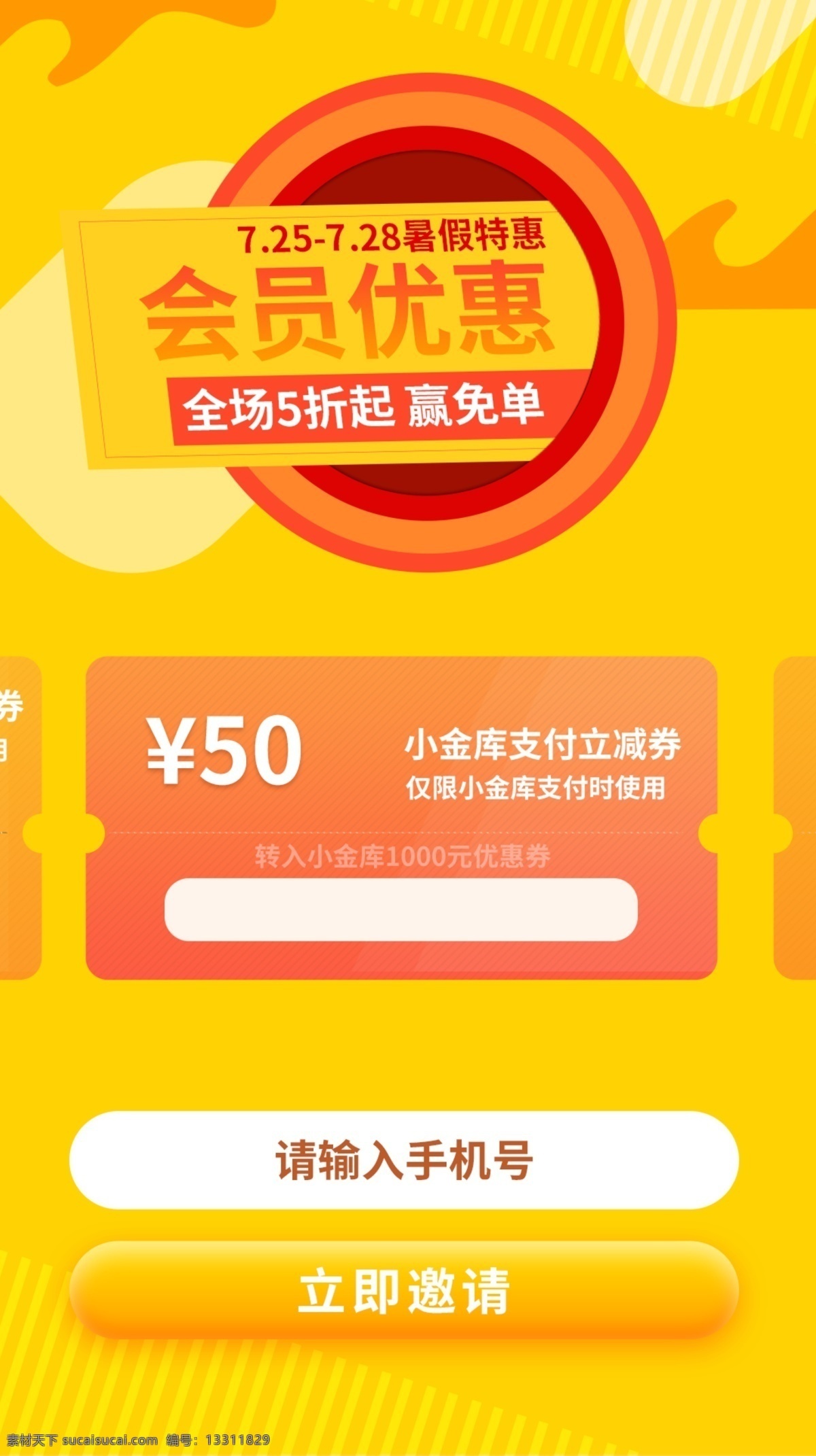 渐变 简约 金融 启动 页 插画 清新 启动页