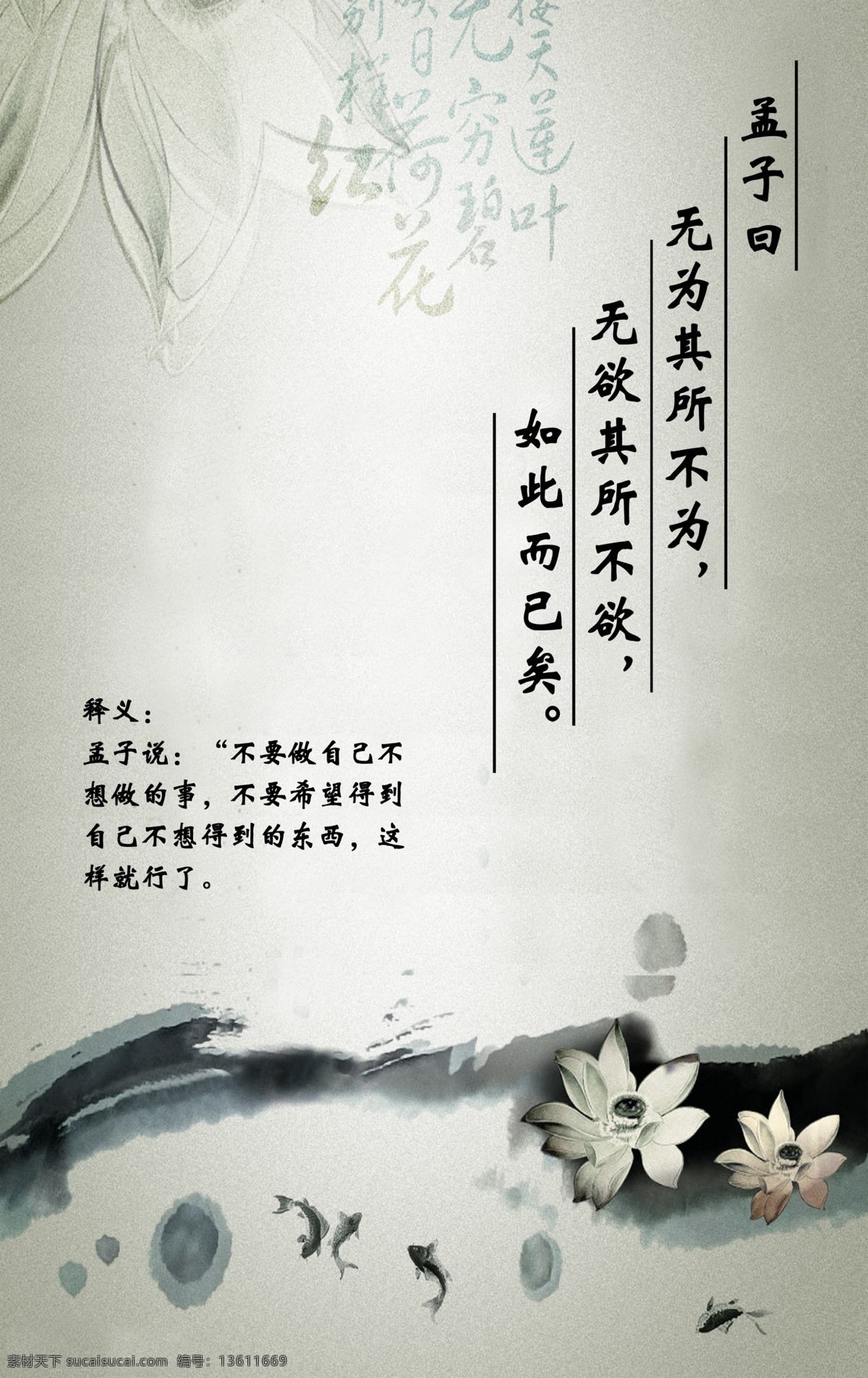 孔子 展板 广告设计模板 孔子展板 名言警句 源文件 展板模板 玻璃看板 孔子名言 其他展板设计
