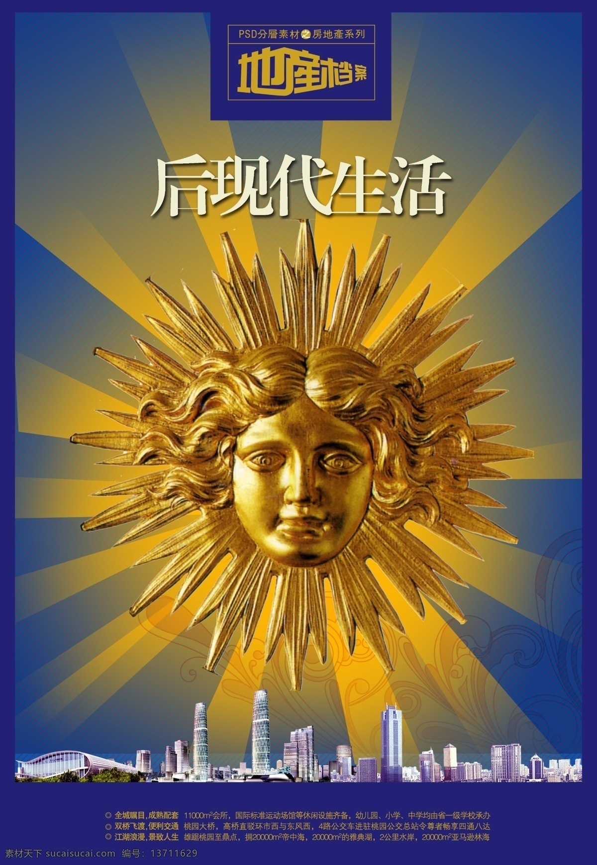 地产 档案 城市 城市图 地产档案 雕像 房地产 源文件 光线 神物
