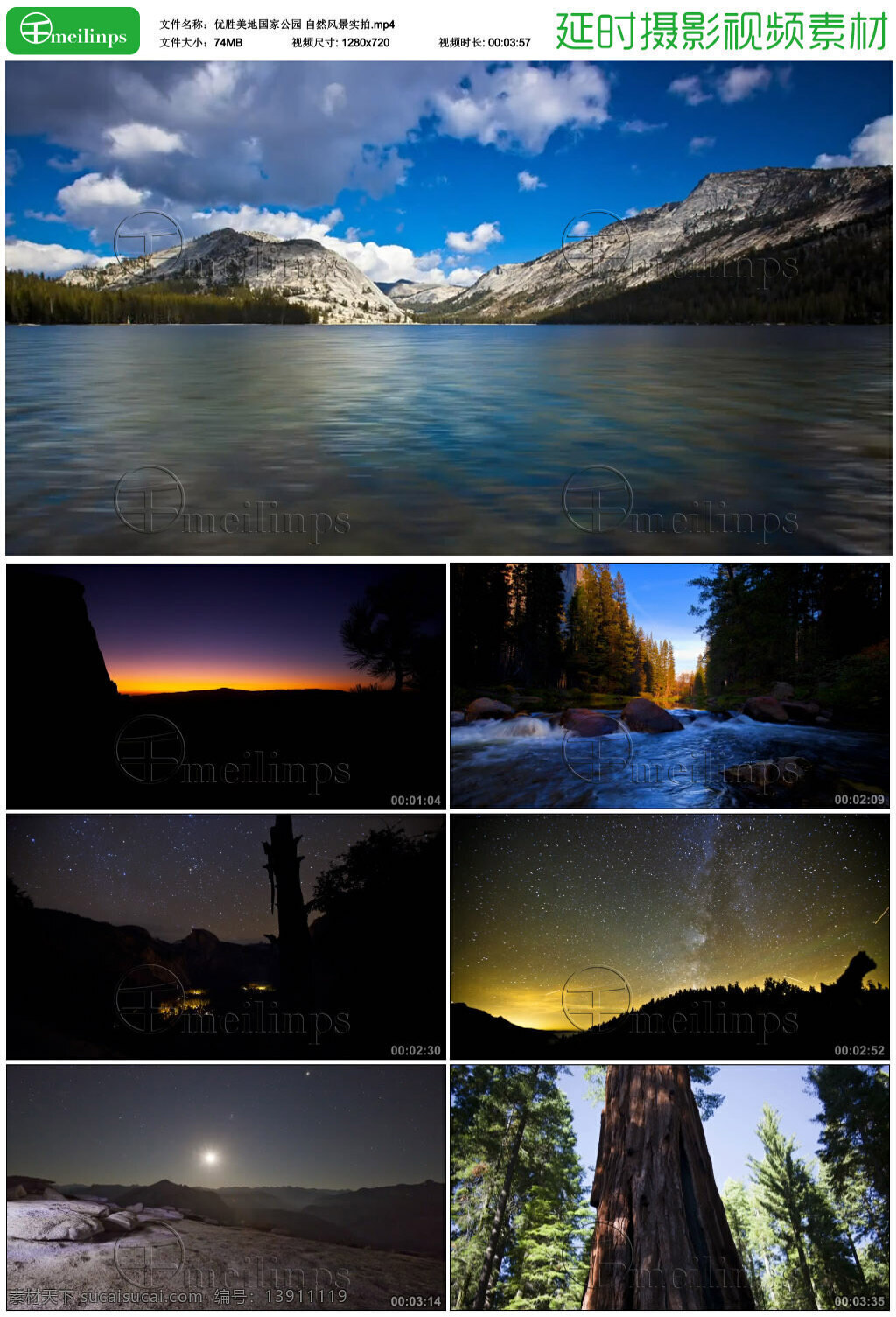 优胜 美 国家 公园 自然风景实拍 自然风景 国家公园 湖泊 河流 星空 森林 延时摄影 mp4 黑色
