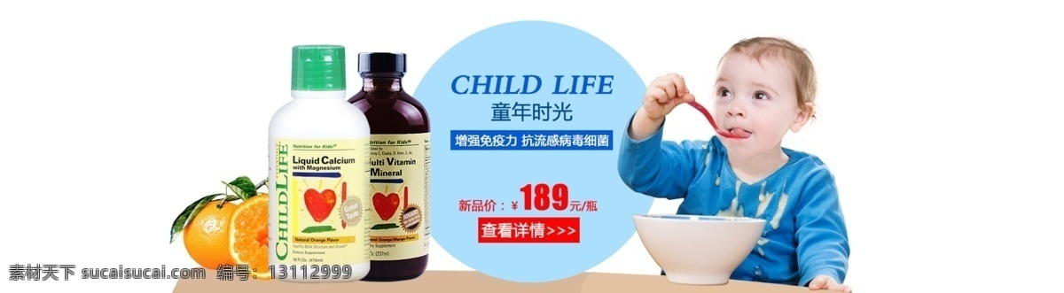童年 时光 儿童 软胶囊 高清 童年时光 胶囊 childlife 婴儿 进口