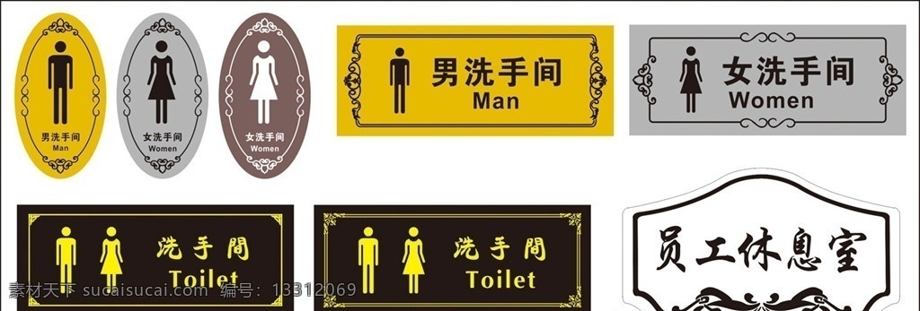 洗手间 科室牌 男女厕所 卫生间牌 单元牌 指示牌 导向牌 男卫生间 女卫生间