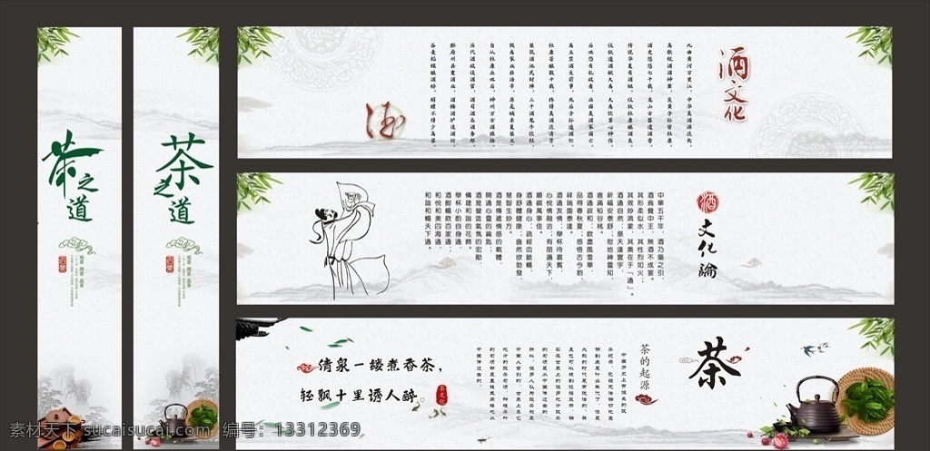 茶酒文化 酒文化 古代酒文化 白酒文化 中国酒文化 酒文化包装 酒文化海报 酒文化挂图 酒文化展板 酒文化广告 酒文化挂画 酒海报 饮酒文化 中华酒文化 酿酒文化 酒文化画册 喝酒文化 酒文化工艺 白酒文化展板 古代酿酒文化 酒文化传承 传统酒文化 酒文化宣传 酒厂文化 酒包装 酒文化图