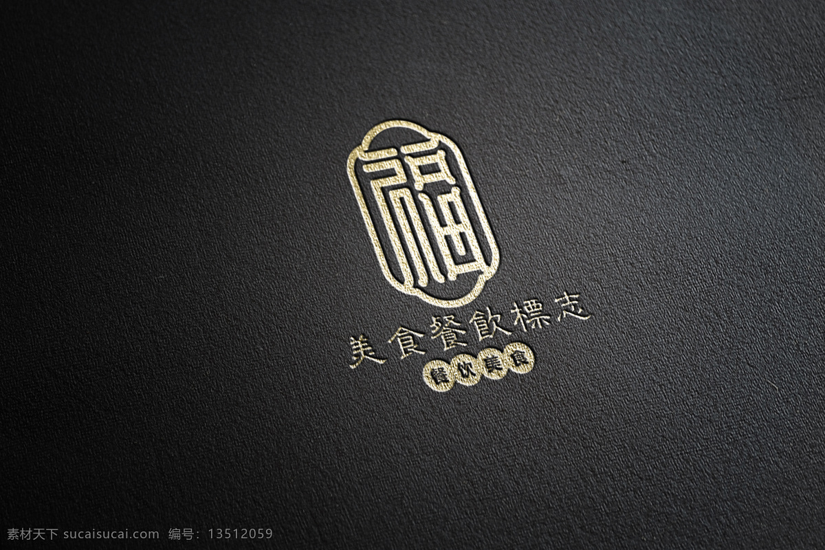 美食 餐饮 logo 古典 时尚 企业 地产 标志 中国风 古典风 文字变形 图形变形 简介 大气 美发 美容 公司 甜品 英文 数字 字母组合 高端 典雅 复古 置业 房产