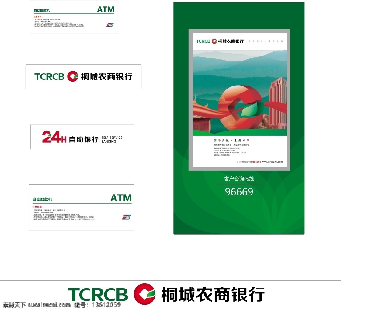 农金农商银行 标志 灯片宣传 小时 自助 服务 自动取款机 银联标志 其他设计 矢量