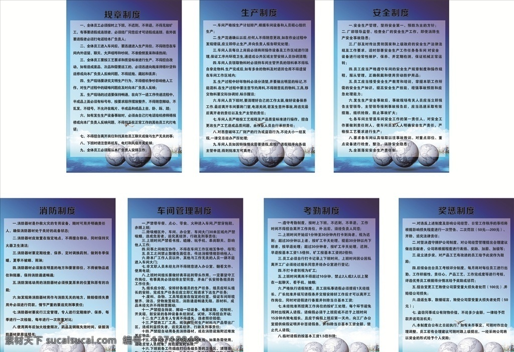 生产车间制度 车间制度 车间展板 规章制度 奖惩制度 安全制度 消防制度 管理制度