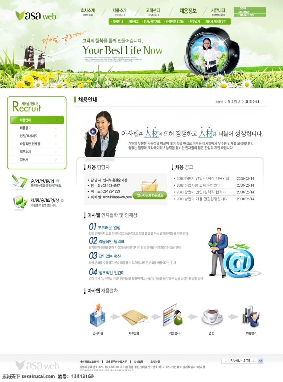 白云 笔记本 草地 电脑 韩国模板 互联网 花草 蓝天 电子网页模版 电子网页网站 行业应用 企业网站 商务人士 数码产品 楼房 美女 原野 网页模板 源文件库 网页模版 源文件 网页素材