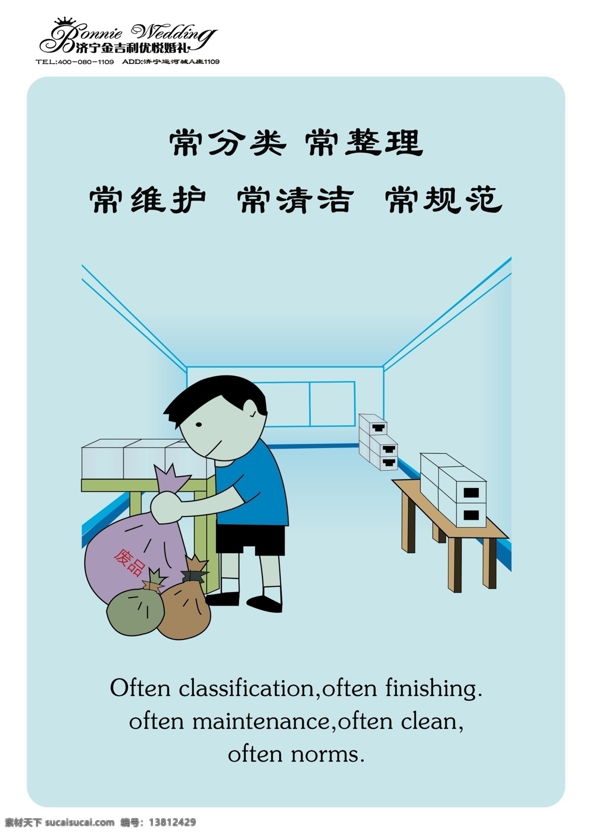 6s 广告设计模板 企业 企业文化展板 文化 展板 模板下载 源文件 展板模板 整理 制度牌 其他展板设计