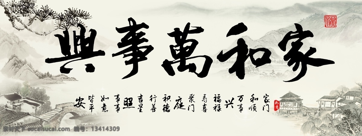 家和万事兴 字画 书房装饰画 红梅 花鸟 书法 手写体 国画字画 中国风 装饰画 中堂书画 书法字画 名字画 名人字画 装饰字画 名人名言字画 水墨字画 毛笔字画 中堂字画 古典字画 中国字画 字画背景 花鸟图 室内字画中 国风字画 中式字画 激励字画 书法字 挂画 文化艺术 绘画书法