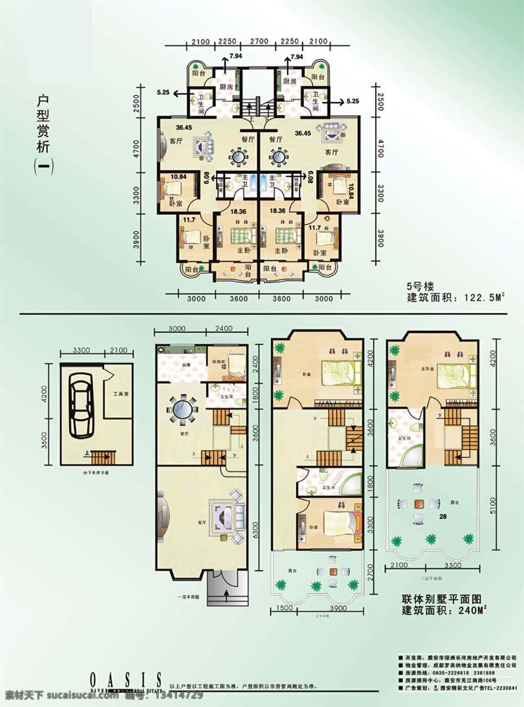 别墅设计 套 完整 别墅 设计图 房屋设计图 图纸 建筑设计 白色