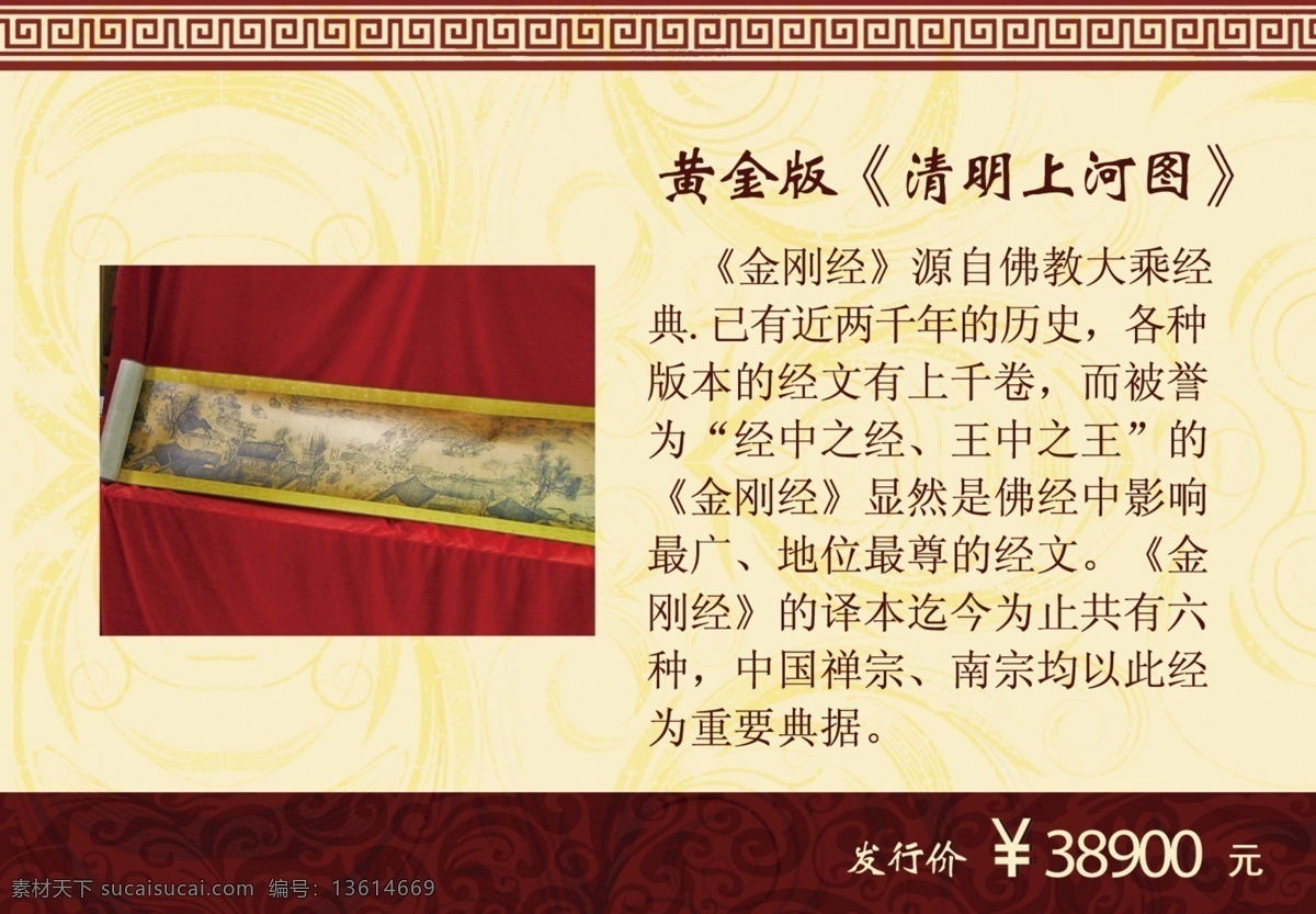 分层 传统元素 底纹 高档 花纹 价标 价格标签 价钱 价表 中国风 中国元素 文字 源文件 淘宝素材 淘宝促销标签