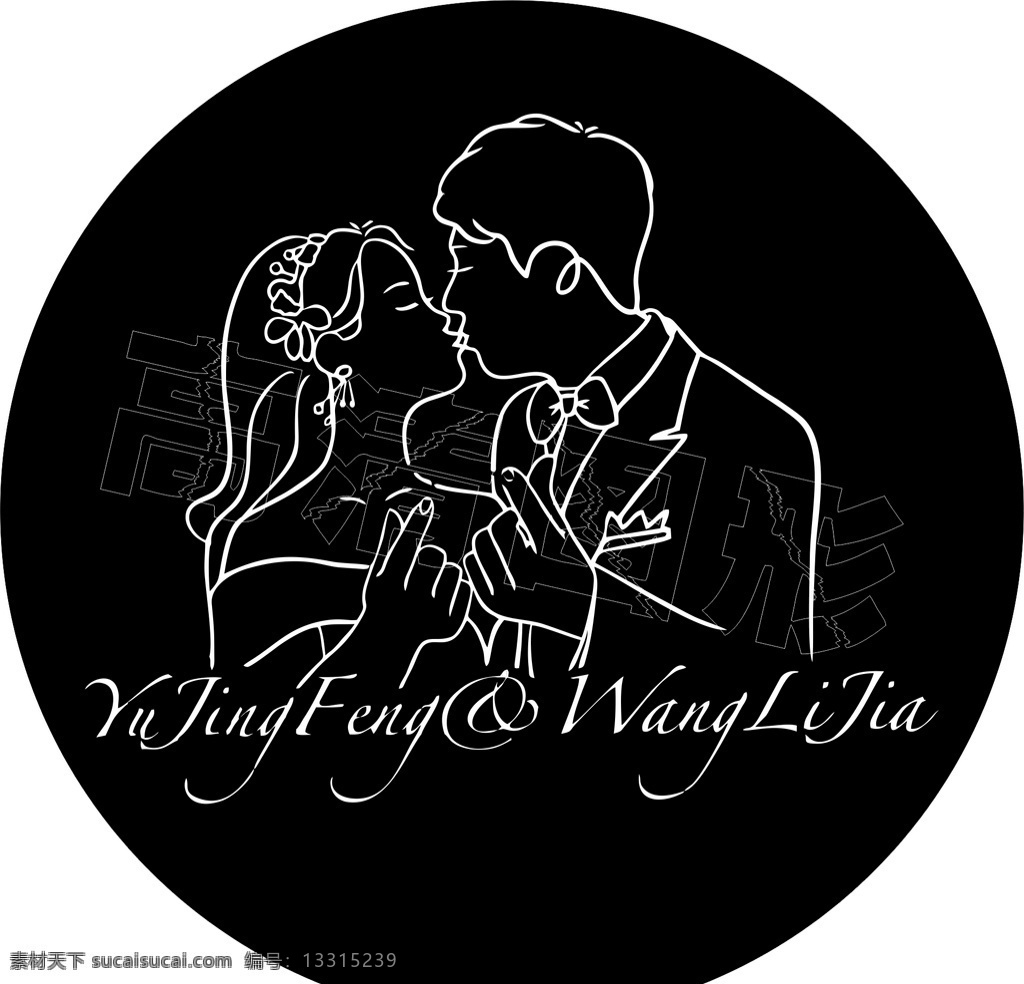婚礼 logo 人物图片 人物 卡通人物 婚礼logo 结婚logo 新人 结婚 爱心人物 广告海报