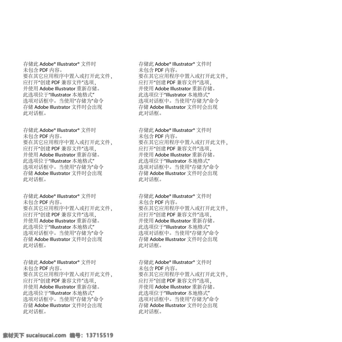 简约 手绘 黑白 足球 标志 标签 元素 设计元素 足球元素 装饰图案元素 体育运动 体育