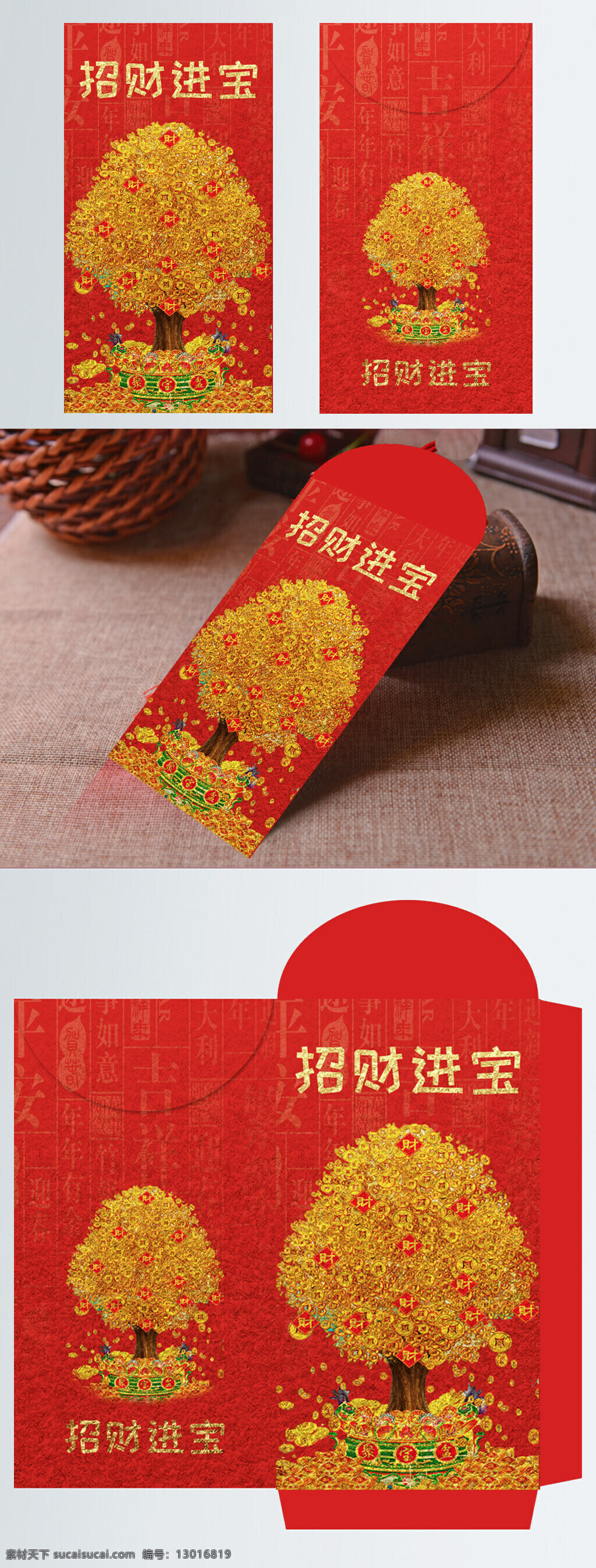 简约 复古 烫金 招财进宝 红包 新年红包 招财进宝红包