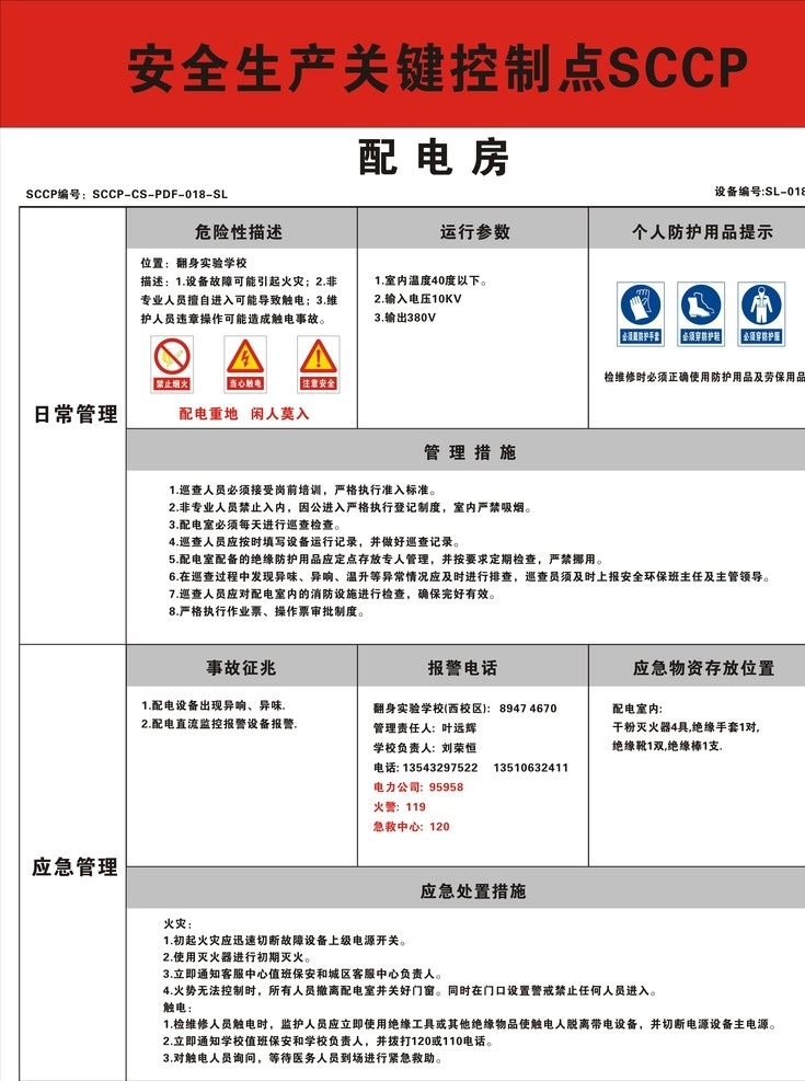 配电房 安全 提示 背景图 喜庆背景素材 蓝色背景图 喜庆图片背景 喜庆红色背景 红色喜庆背景 大气喜庆背景 大气背景 高端大气背景 背景图设计 大气背景素材 简约大气背景 红色背景图 大气背景图 会议背景图 展板背景图 晚会背景图 年会背景图 喜庆背景图 红色年会背景