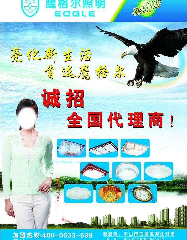 dm宣传单 照明广告 照明 广告 矢量 模板下载 米尼照明 米尼灯饰照明 灯饰照明广告 灯饰 广告宣传 dm 单 页 psd源文件