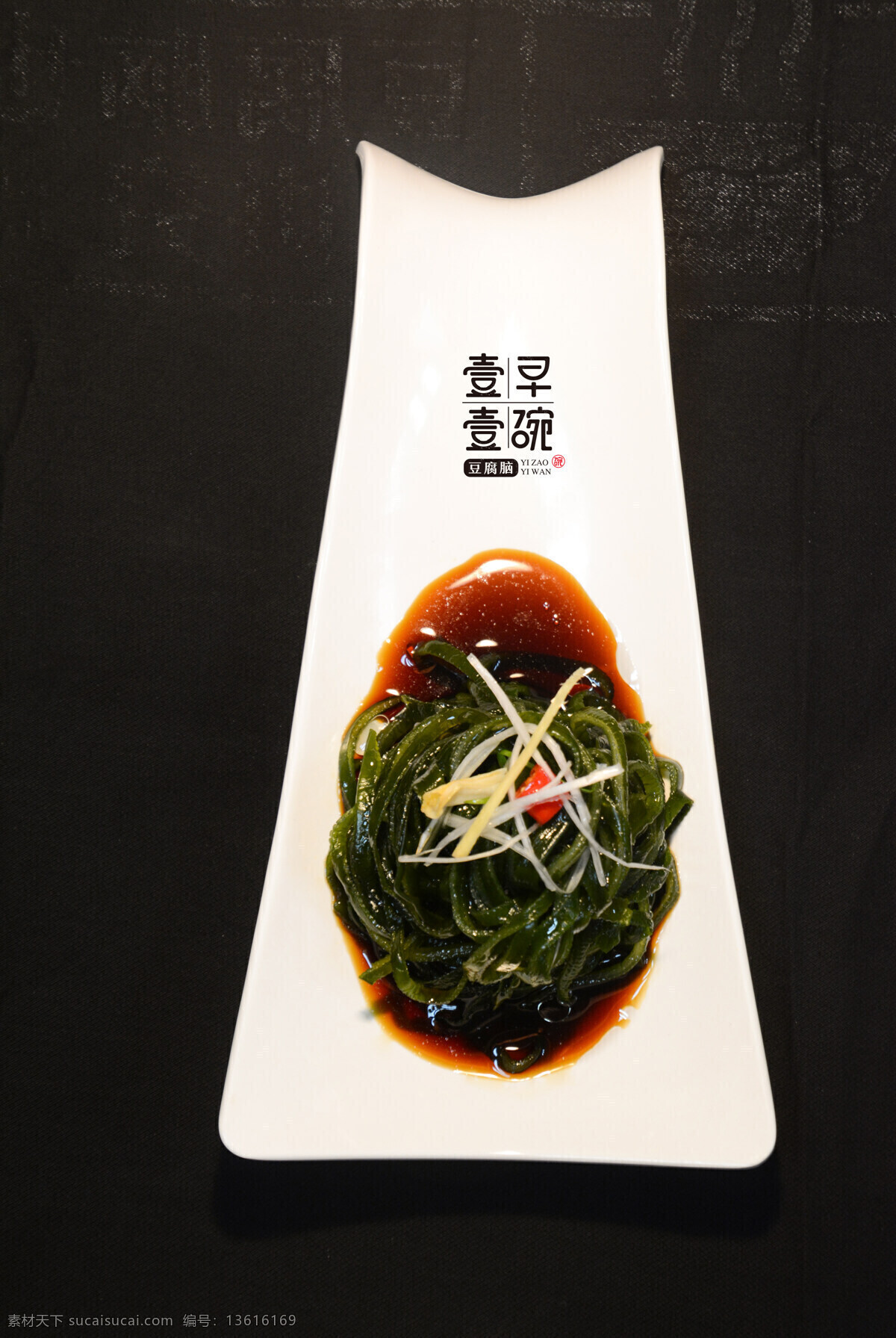 壹 早 碗 香辣 脆 海带 香辣海带丝 拌海带丝 香辣拌菜 凉拌海带丝 酸辣海带丝 爽口海带丝 凉菜 小讲究 讲究 壹早壹碗 壹早壹碗产品 餐饮美食 传统美食