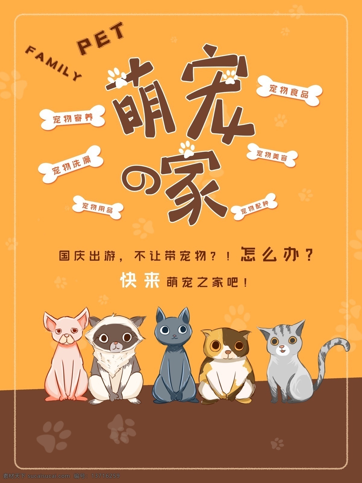 萌宠图片 宠物医院 宠物医院展架 宠物 宠物医院壁画 宠物医生 宠物医生展架 宠物医院海报 宠物海报 宠物中心海报 宠物店海报 爱护宠物 宠物生病 宠物体检 宠物医院x展 宠物医院挂画 宠物店挂画 宠物店x展架 宠物医院设计 宠